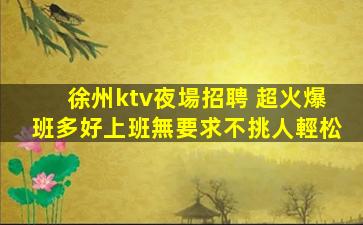 遼寧酒吧招聘